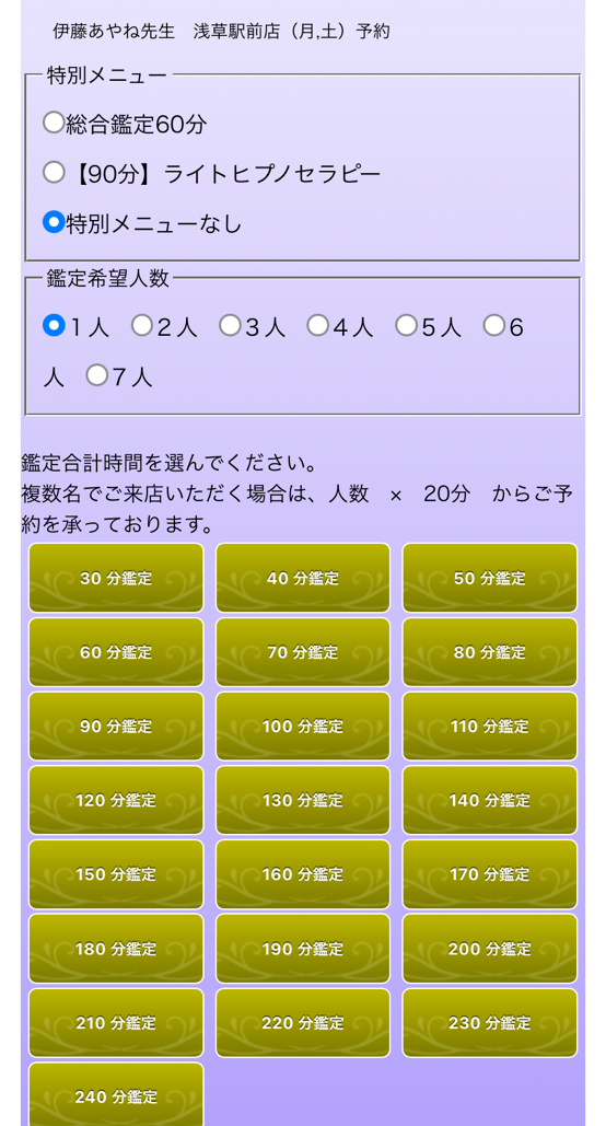 会員登録3