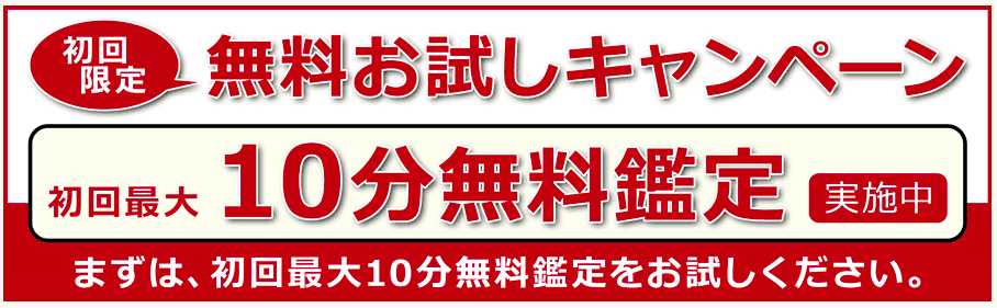 リノア 初回10分無料