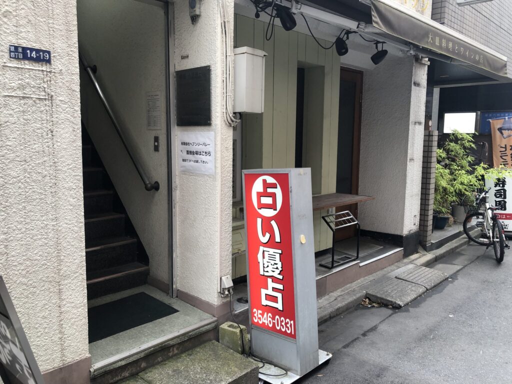 銀座占い優占