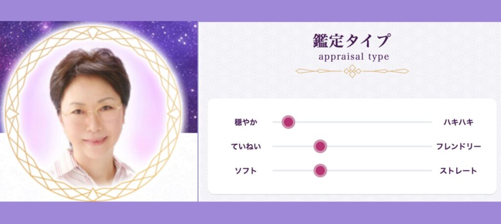電話占いルチア　叙如先生