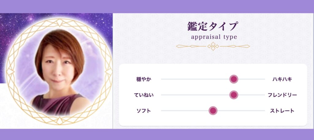 電話占いルチア　絢胡先生