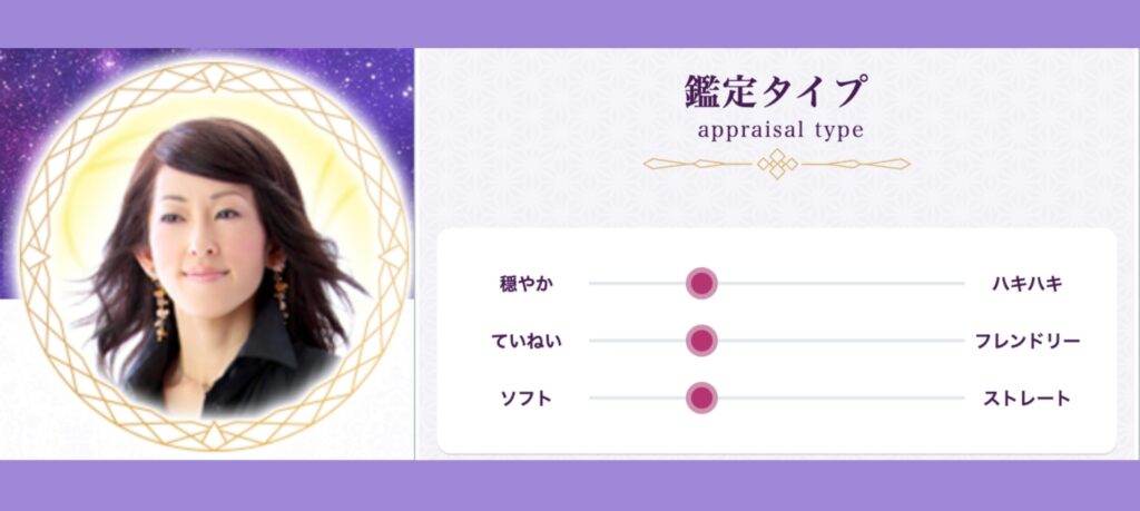 電話占いルチア　Amana先生