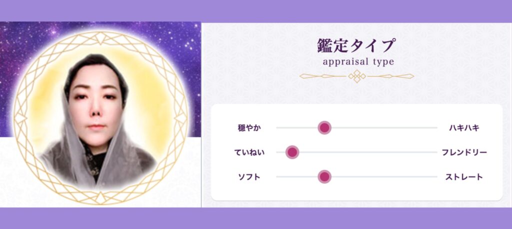 電話占いルチア　天海レイ先生
