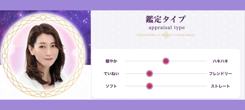 電話占いルチア　愛來先生