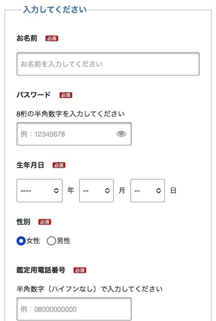 カリス 登録情報