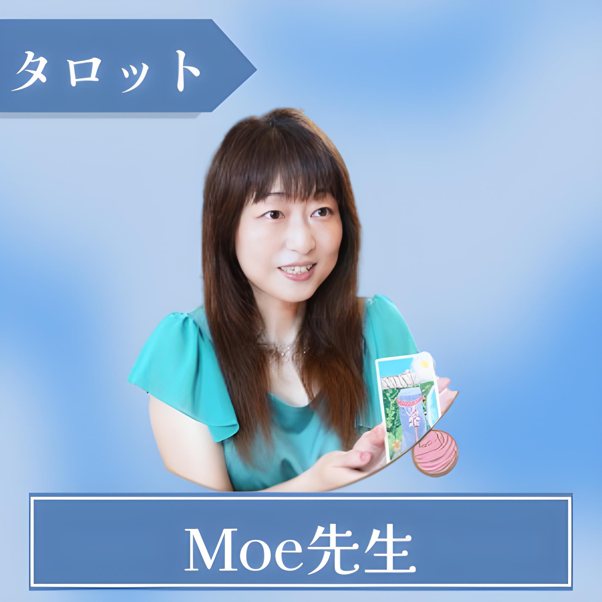 Moe先生