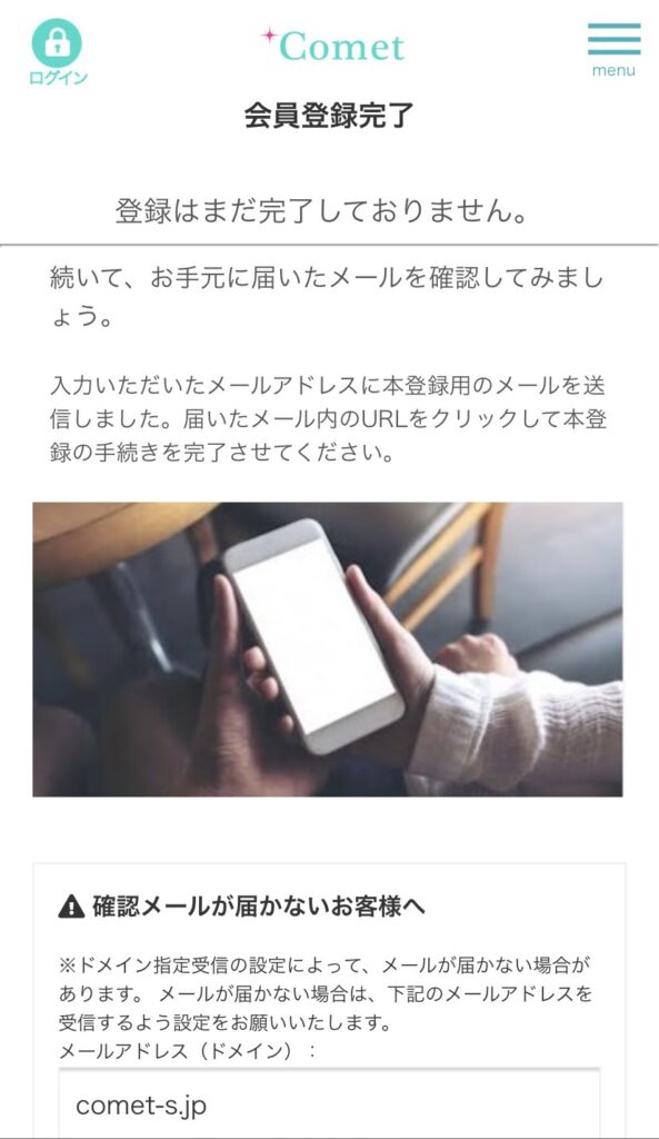 電話占いコメット