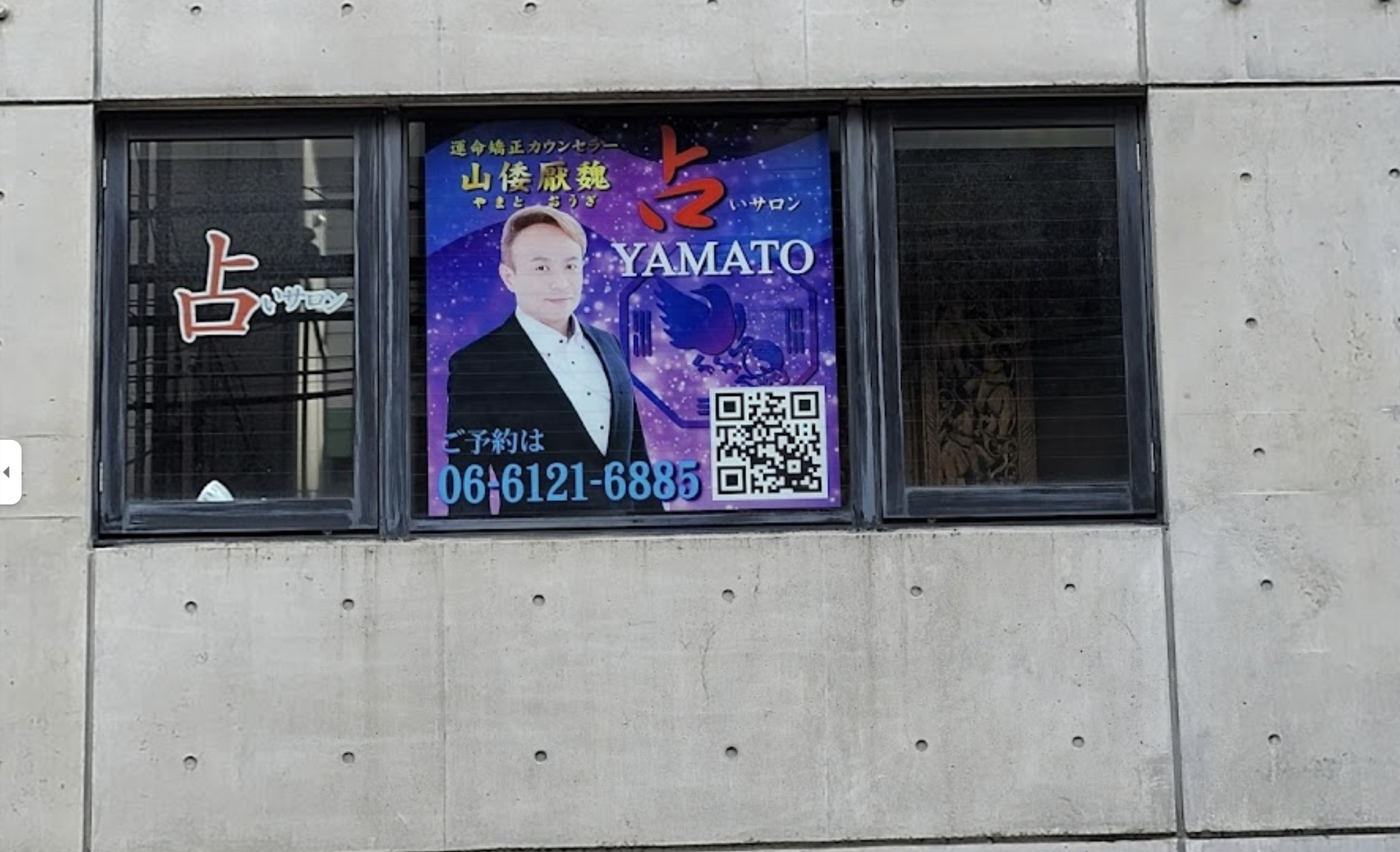占い サロン YAMATO