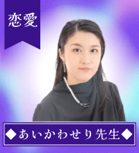 あいかわせり先生