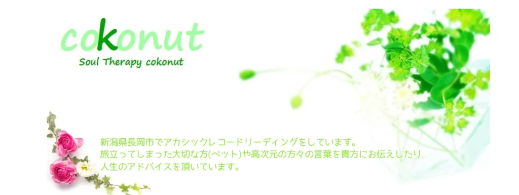 cokonut