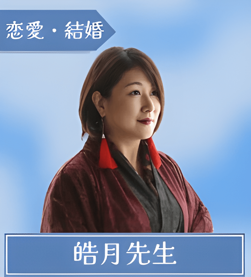 皓月先生