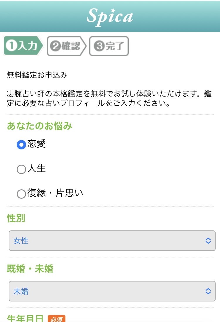 スピカ-登録2