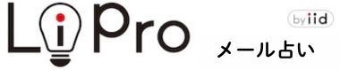 占い – LiPro［ライプロ］| あなたの「暮らし」の提案をする情報メディア