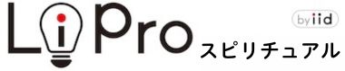 占い – LiPro［ライプロ］| あなたの「暮らし」の提案をする情報メディア