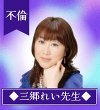 三郷れい(ミサトレイ)先生