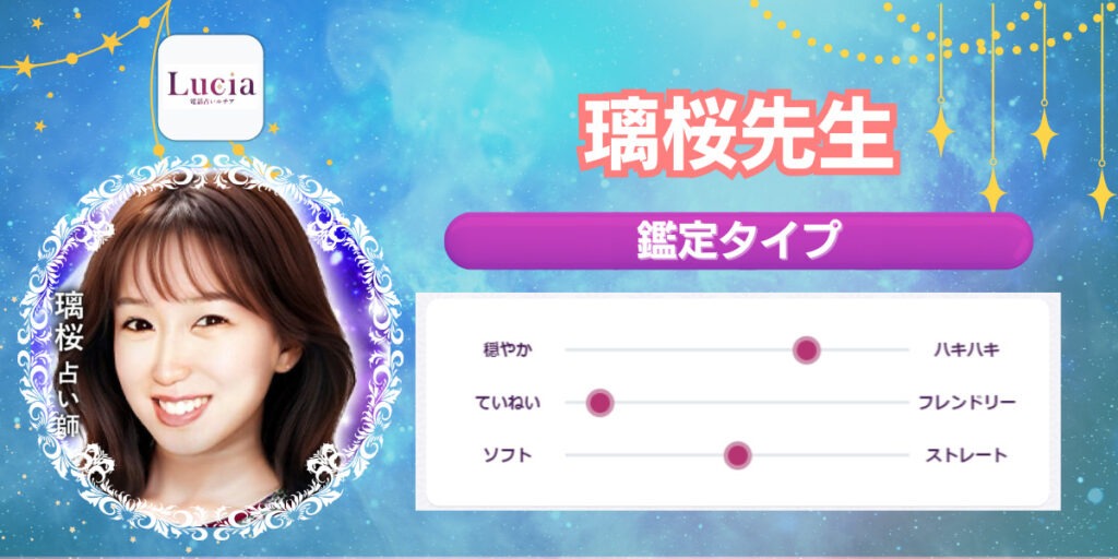 璃桜先生|不倫が得意