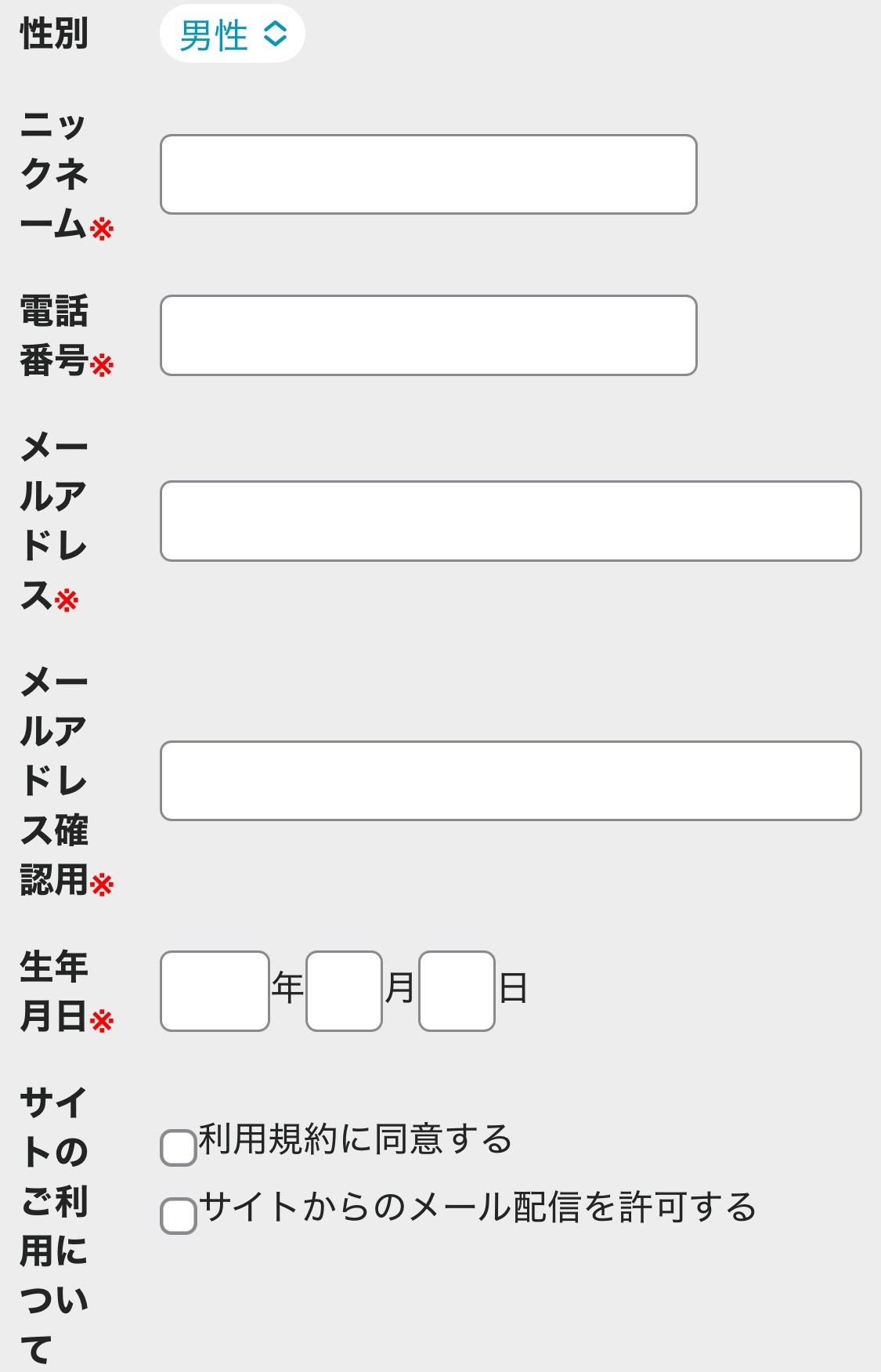 電話占いフルゴラ　会員登録