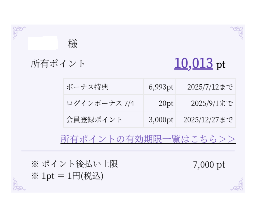 EMA先生請求後