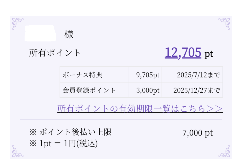 EMA先生請求前