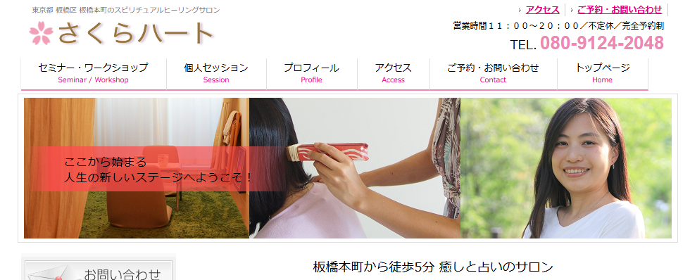 さくらハート