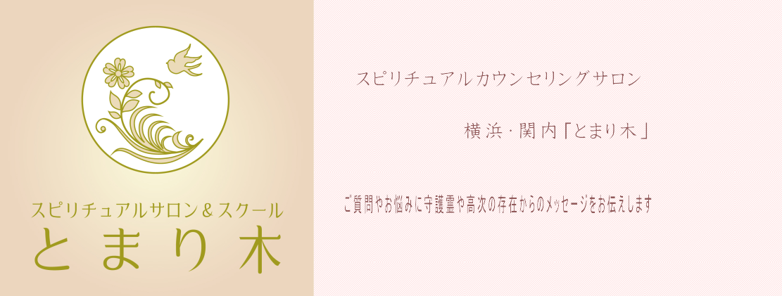 とまり木