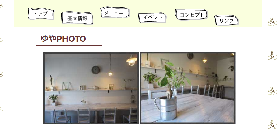 ゆやｃａｆｅ