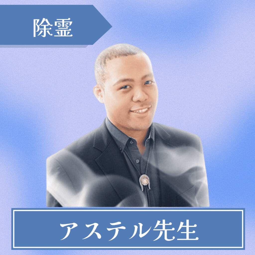 電話占いリノア-アステル先生