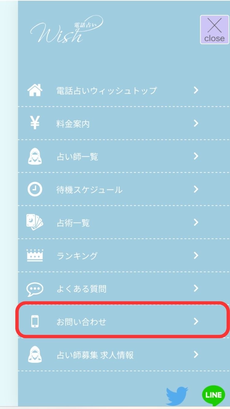 ウィッシュ_退会2