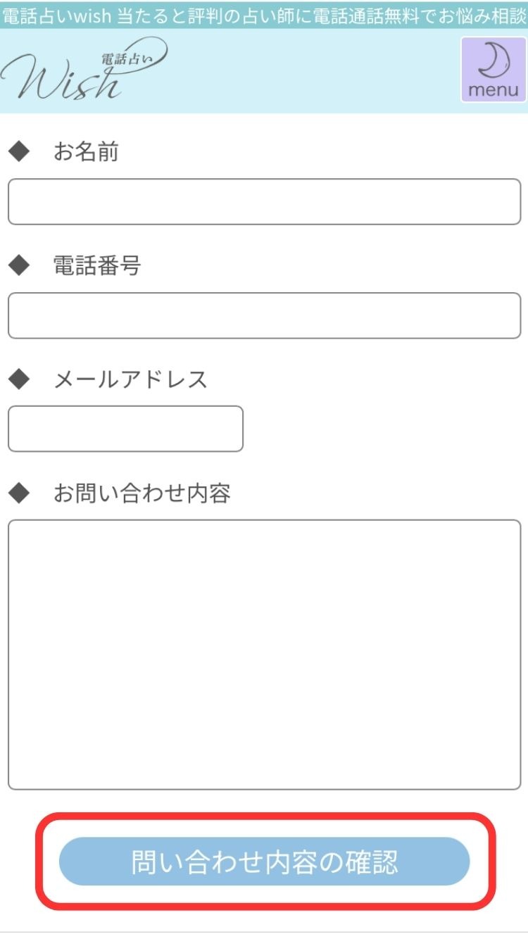 ウィッシュ_退会3