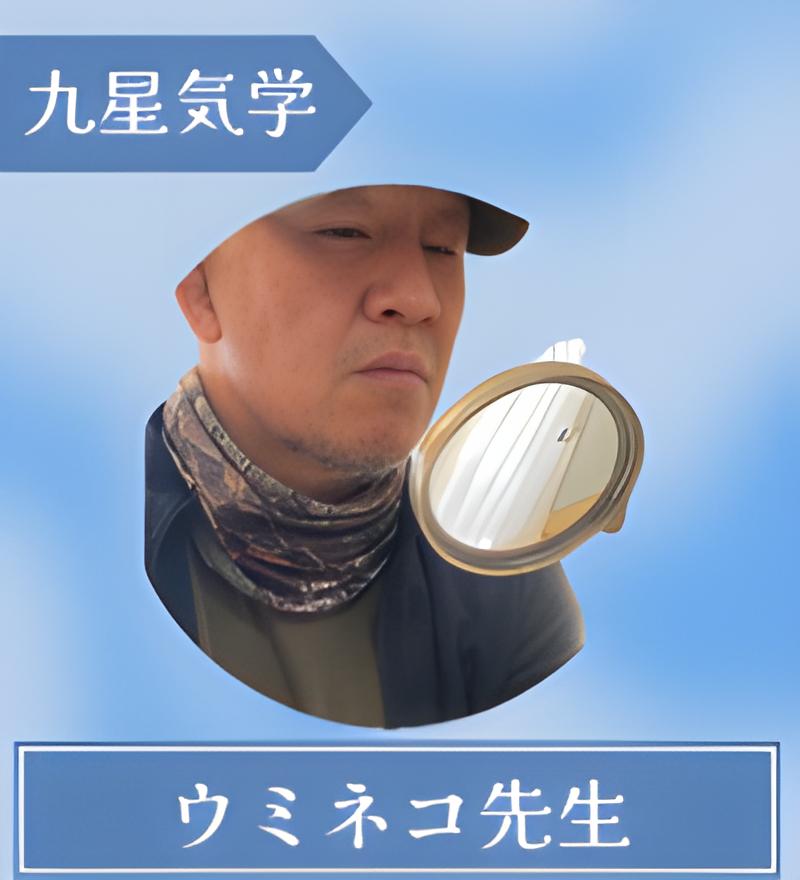 ウミネコ先生