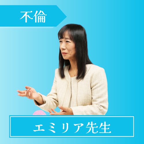 電話占いアイズ-エミリア先生