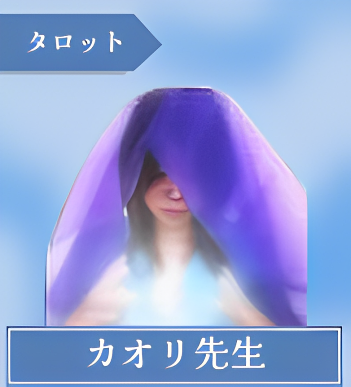 カオリ先生