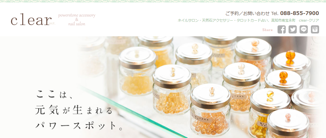 クリア (clear)