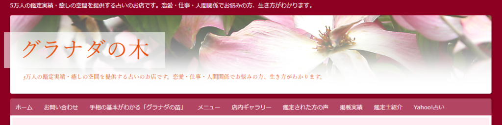 グラナダの木