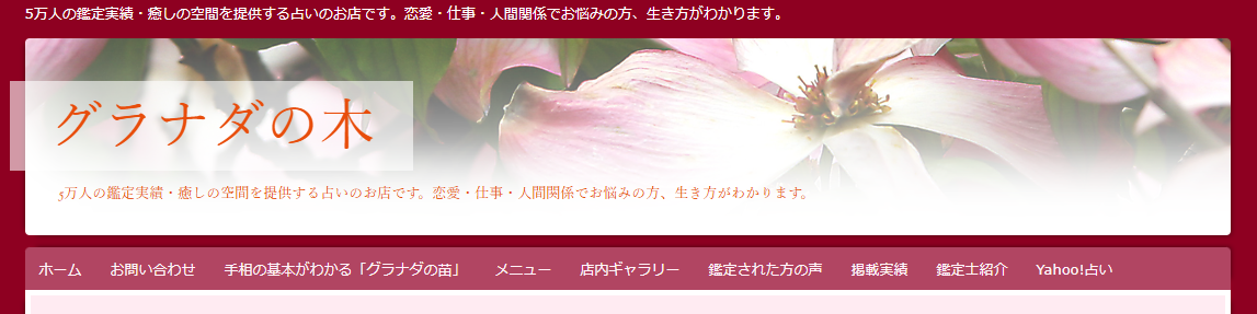 グラナダの木