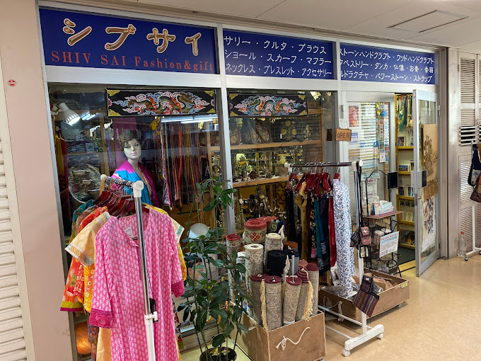 シブサイ