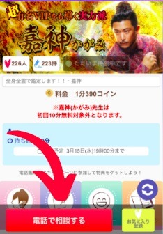電話占いスピカ
