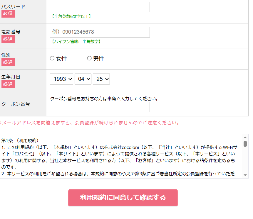 電話占いロバミミ