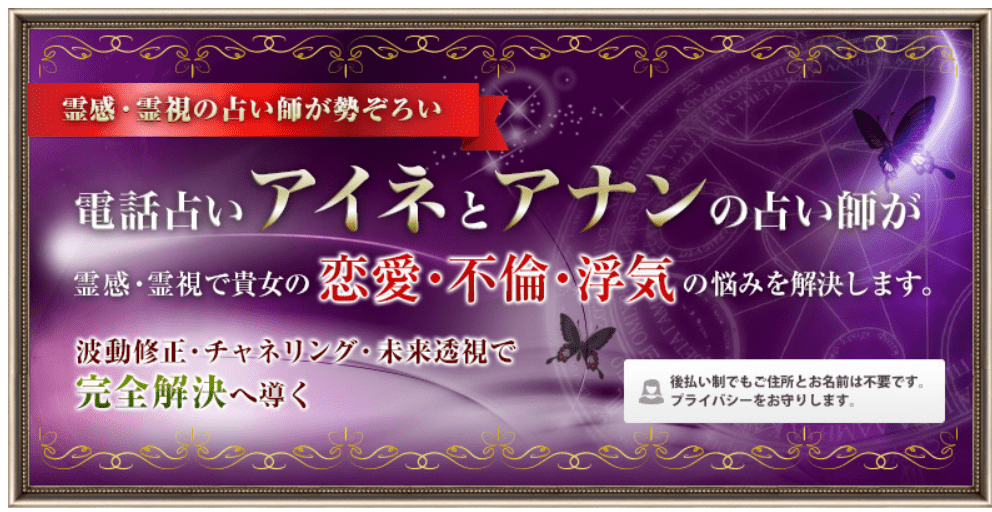 電話占いハーモニー