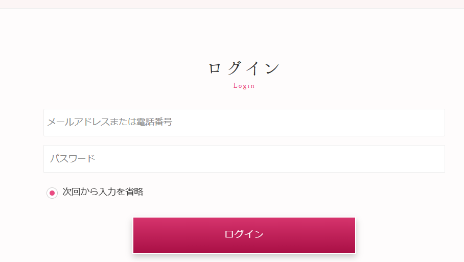 電話占いエスペラント
