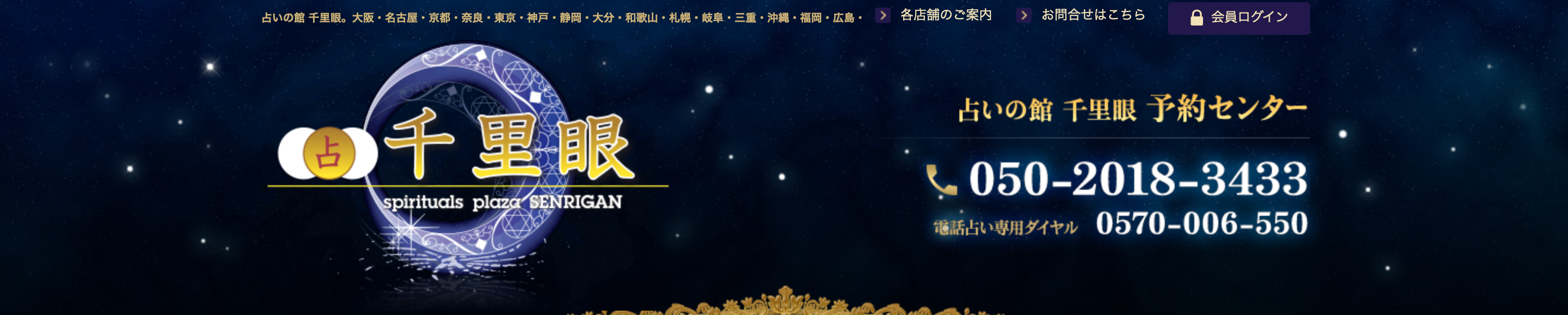 千里眼