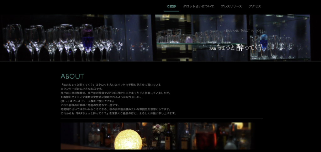 三宮 占い ちょっと酔ってく?