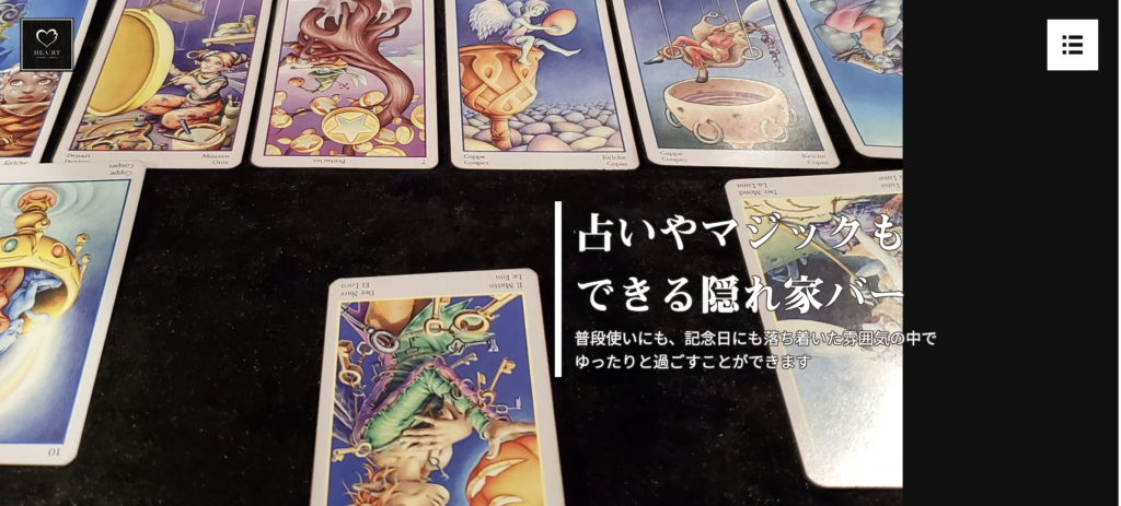三宮 占い HEAIRT