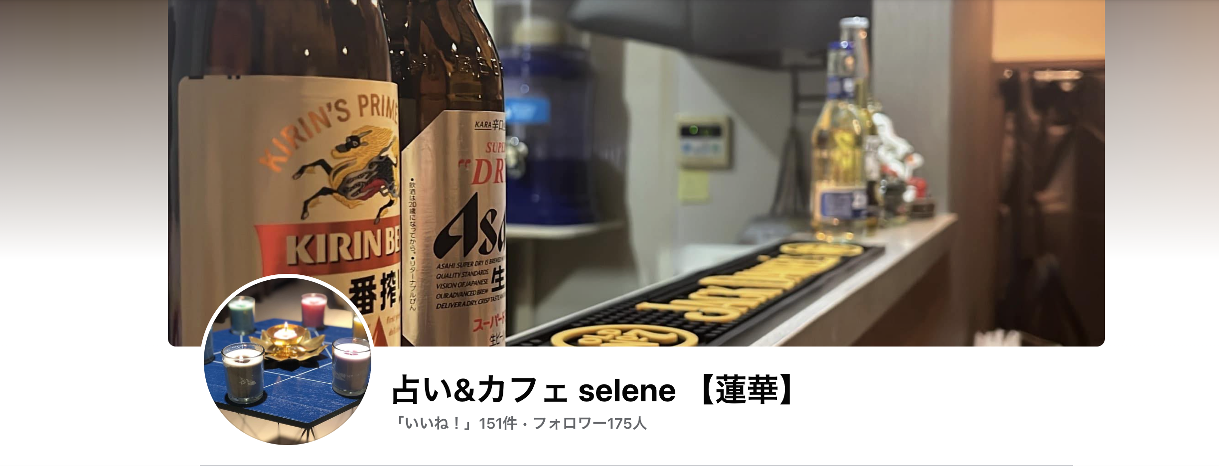 占い 和歌山
