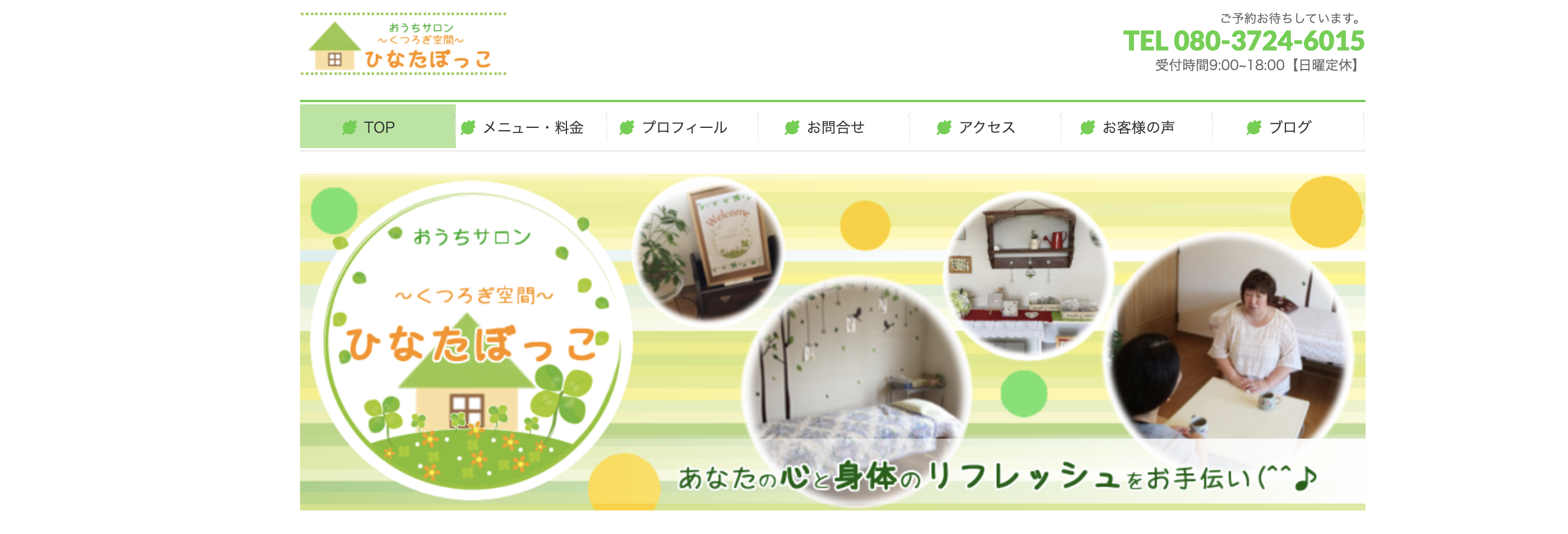 ひなたぼっこ