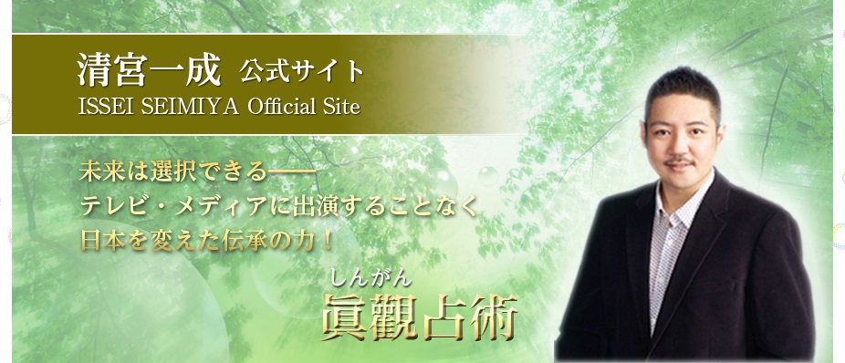 La fortune divinatoire de Jingu