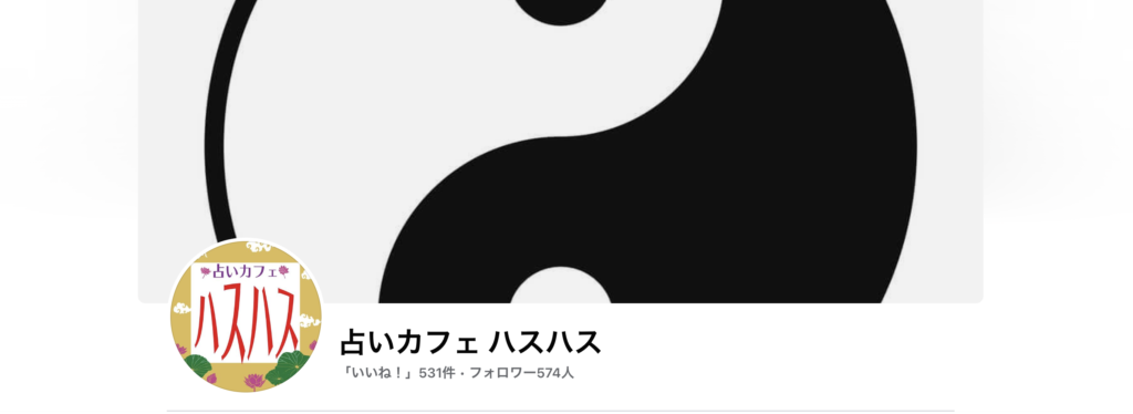 香川 占い