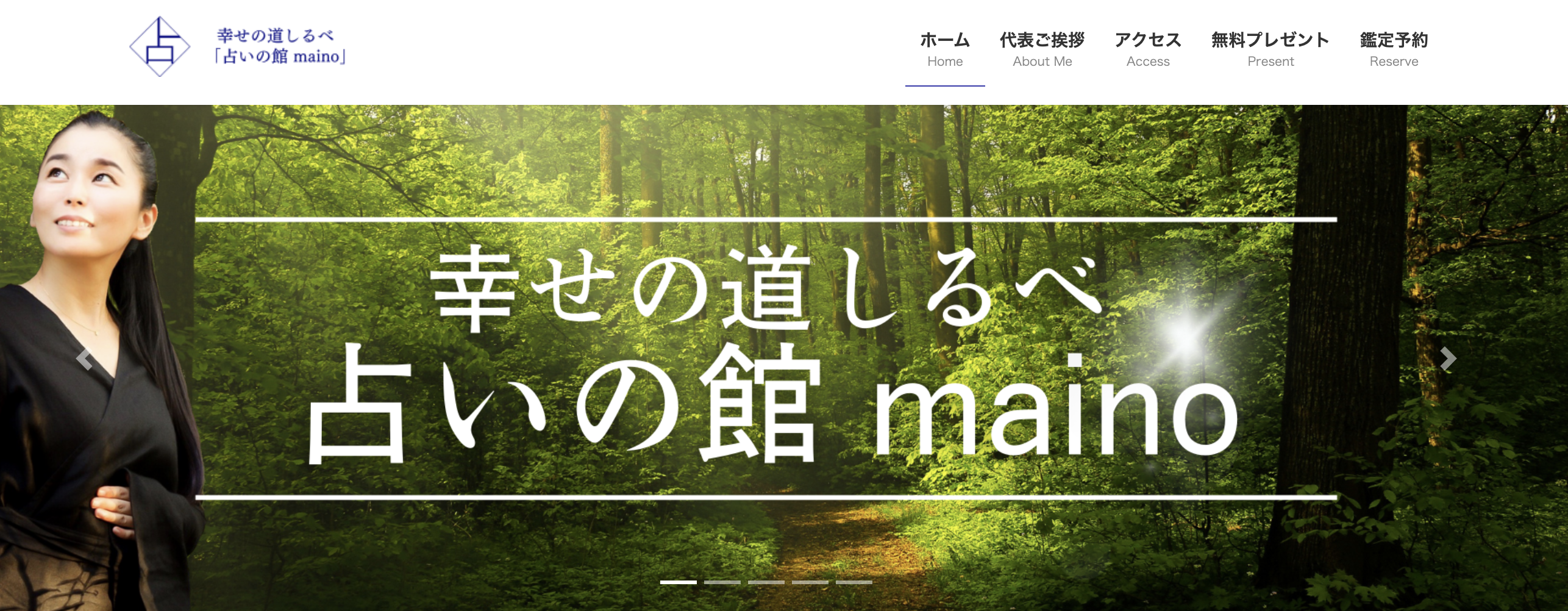 香川　占い