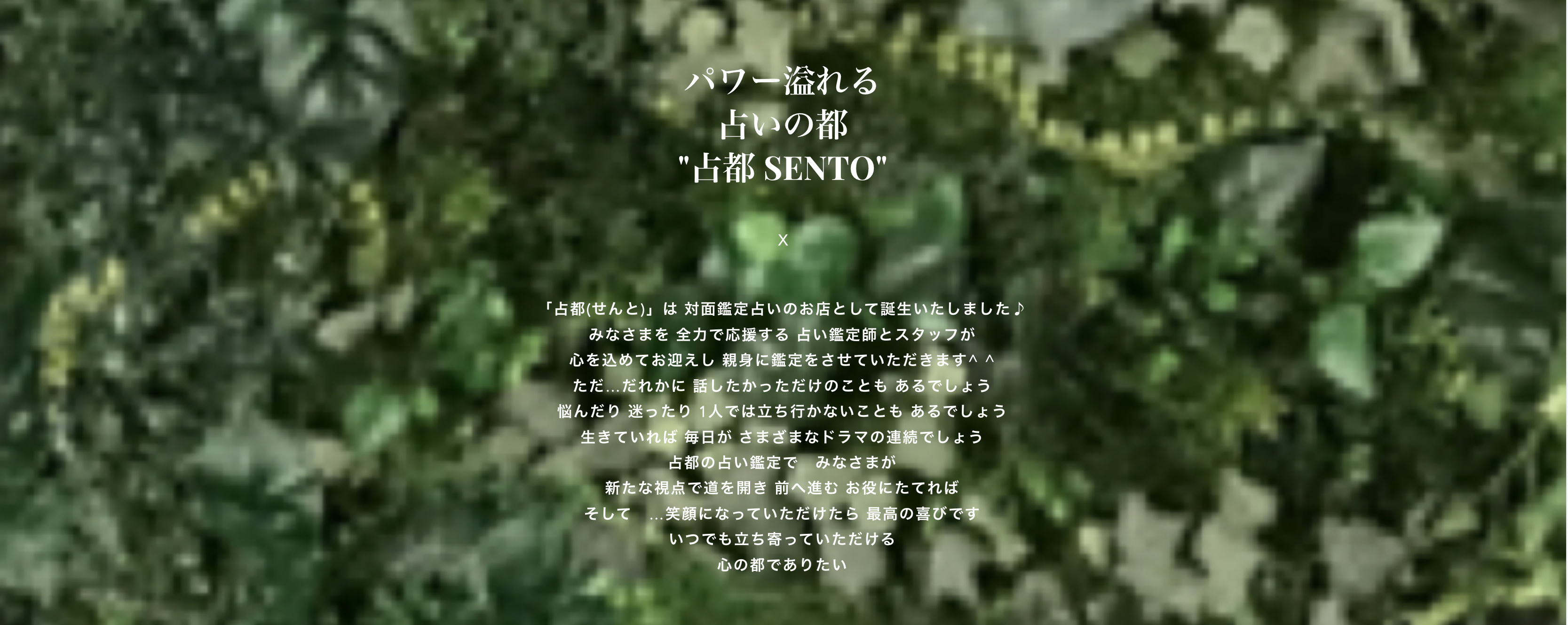 占都SENTO