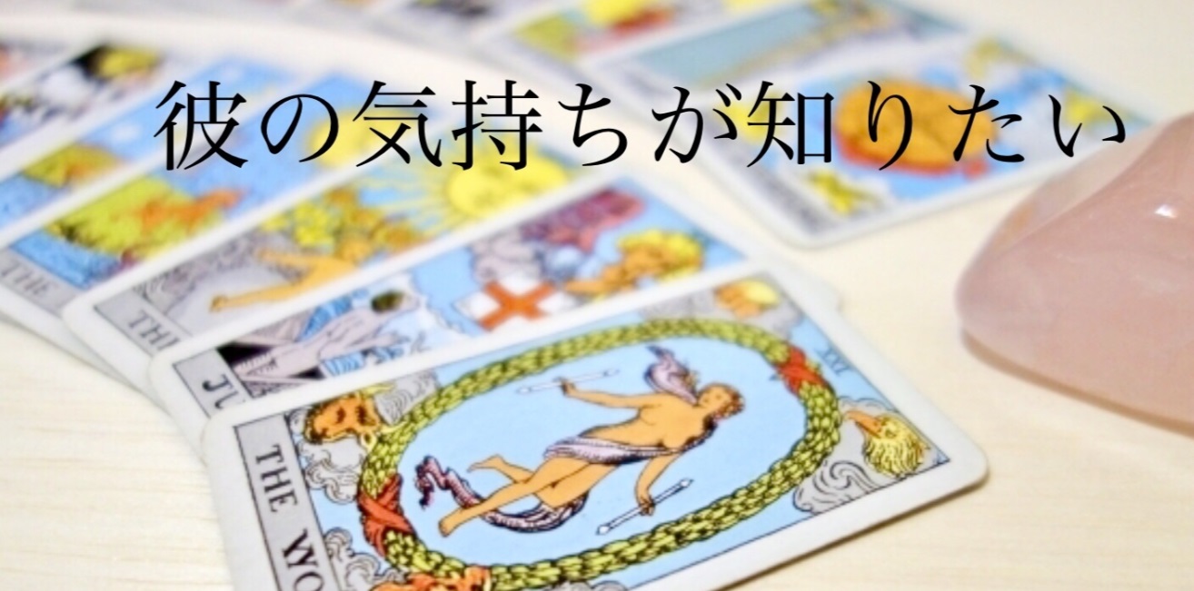 水戸占いの館